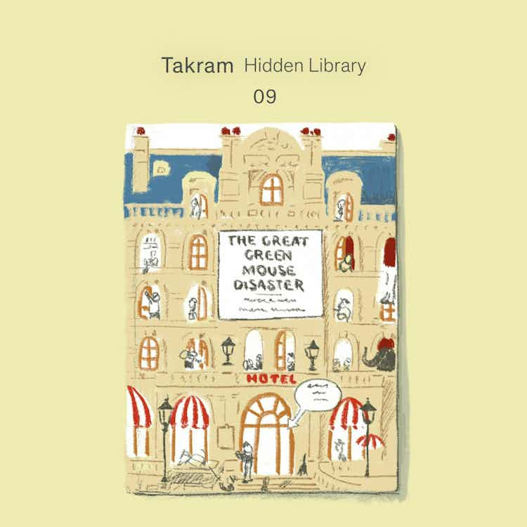 Takram Hidden Library 09: 櫻井稔