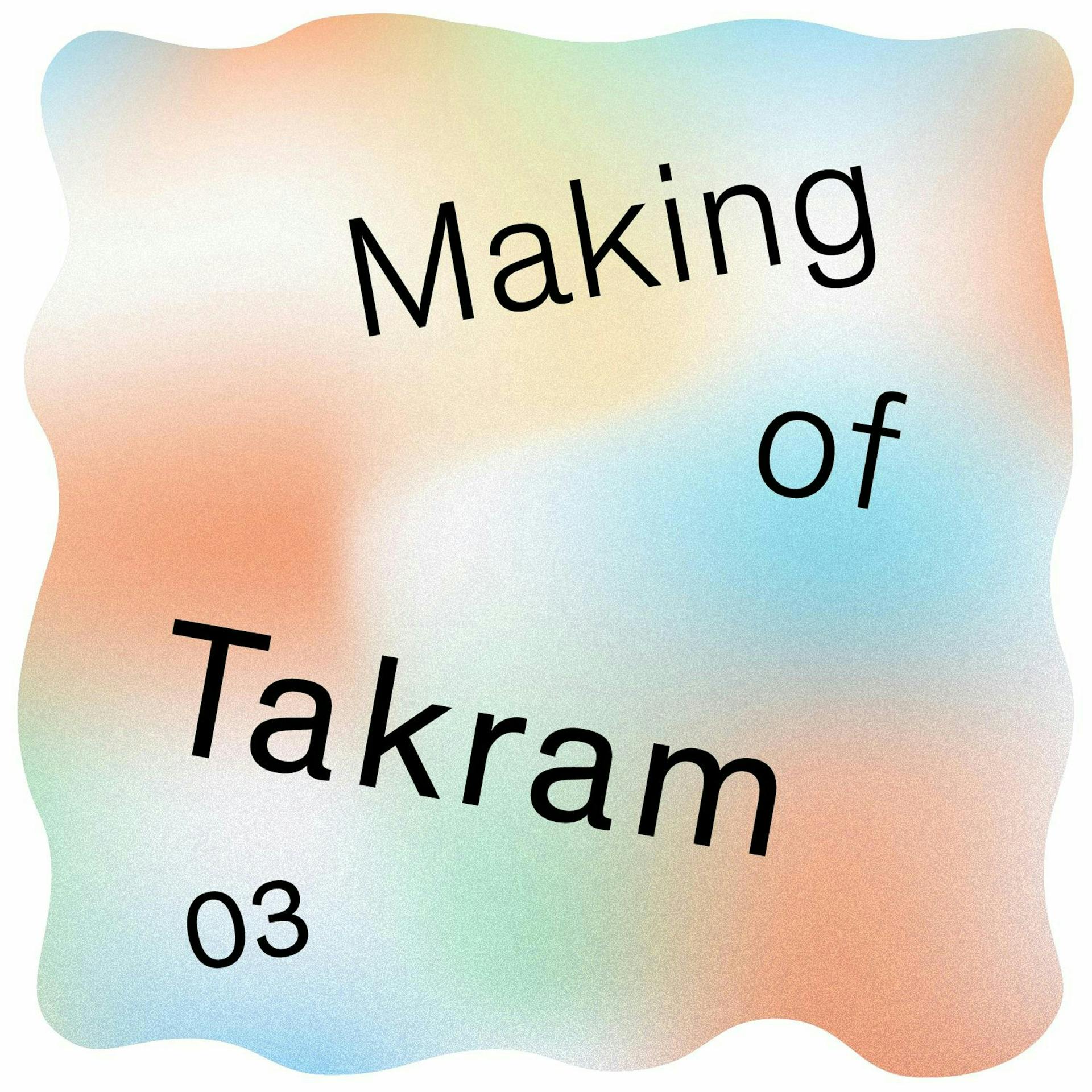 Making of Takram #03 T2Tの実例：プロダクトデザインの見かた入門