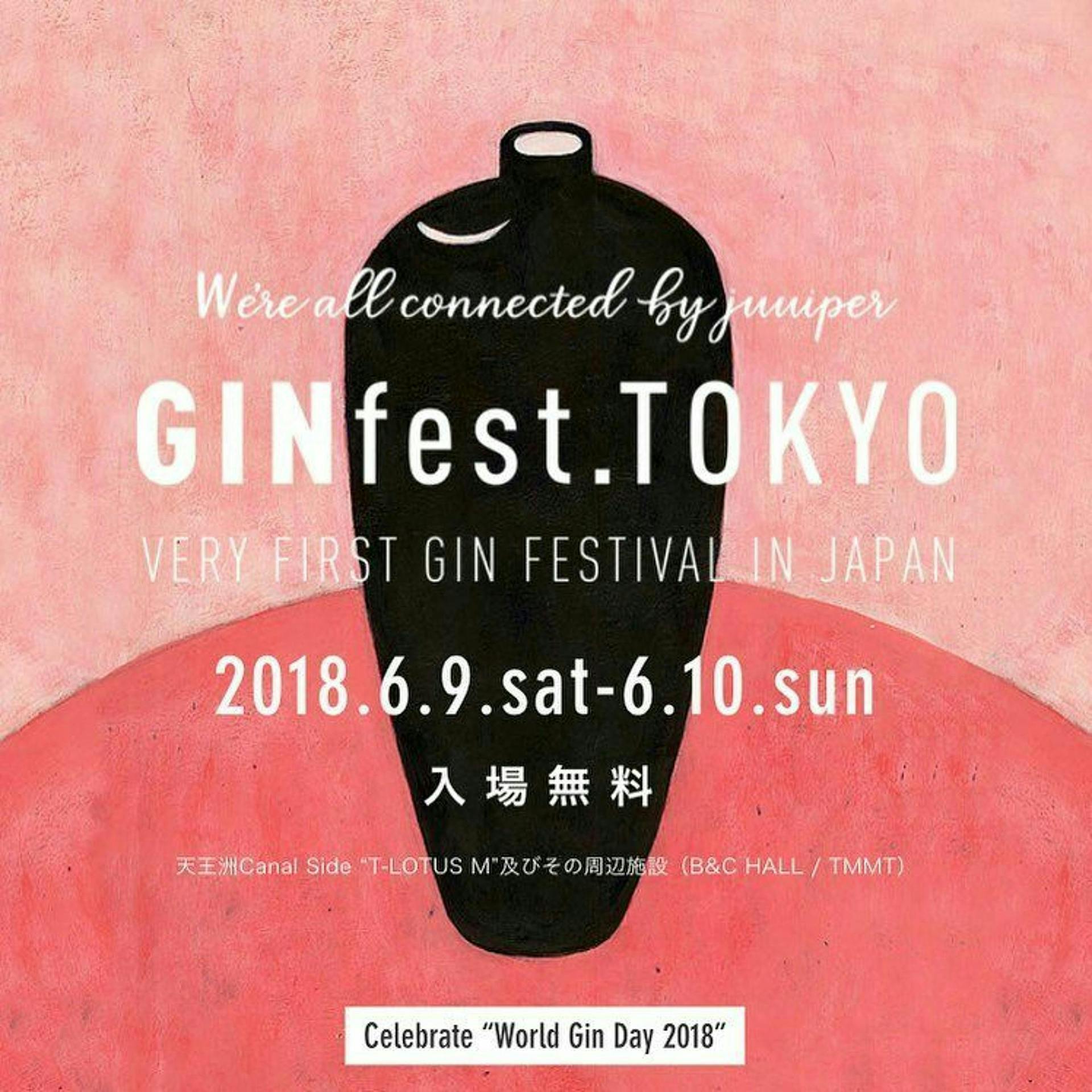 クラフトジンの魅力とGINfest.TOKYO