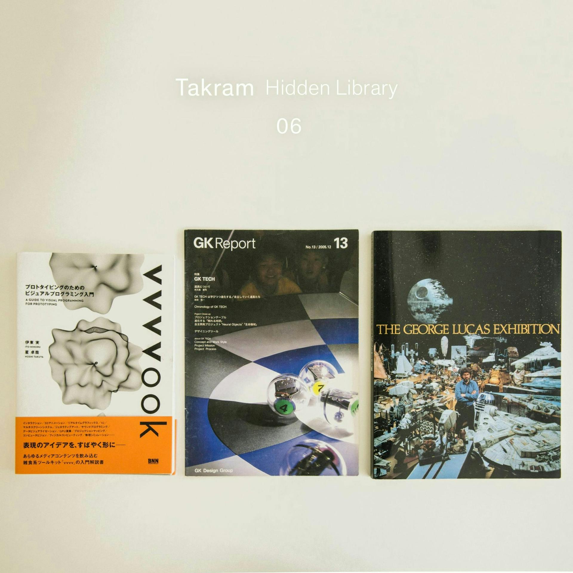 Takram Hidden Library #6 : 伊東実