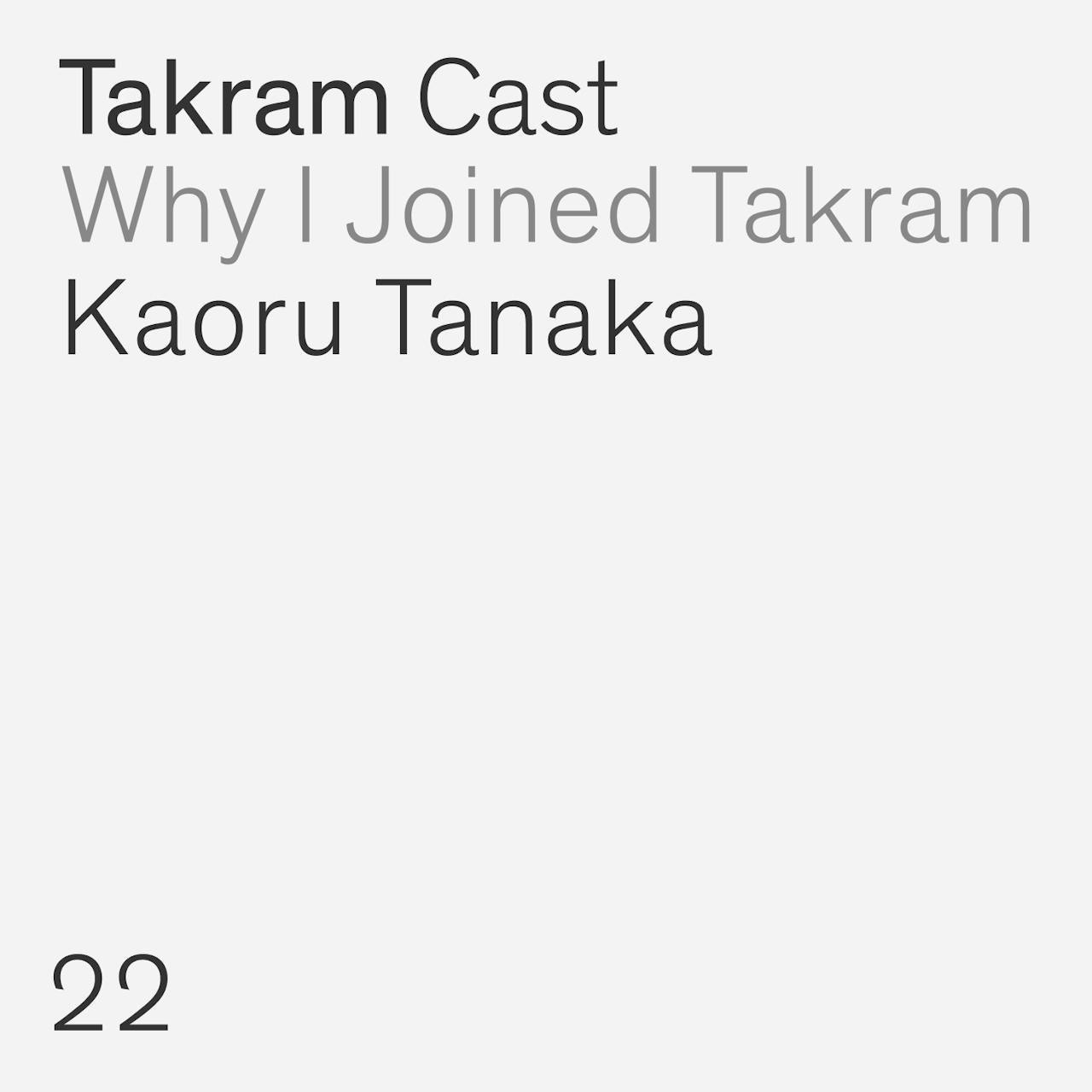 Why I joined Takram #22 : 田仲 薫